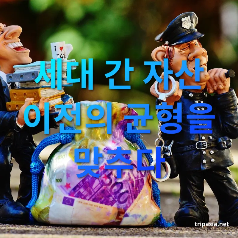 상속세 개편 - 새로운 상속세 과세 체계 상속세 개편 새로운 상속세 과세 체계 관련 이미지